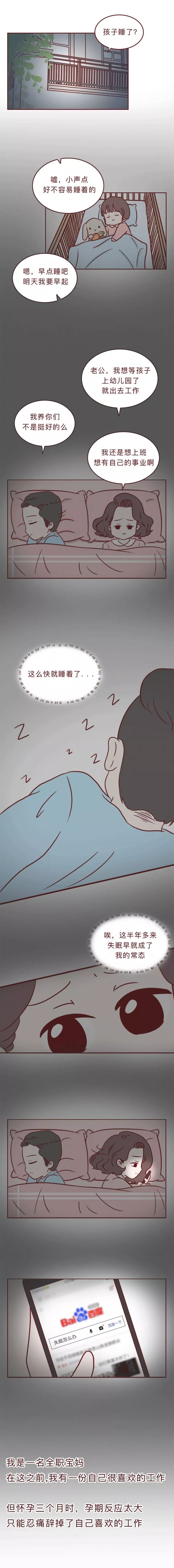 产后失眠抑郁闺蜜却给我推荐“*品毒**”治疗......