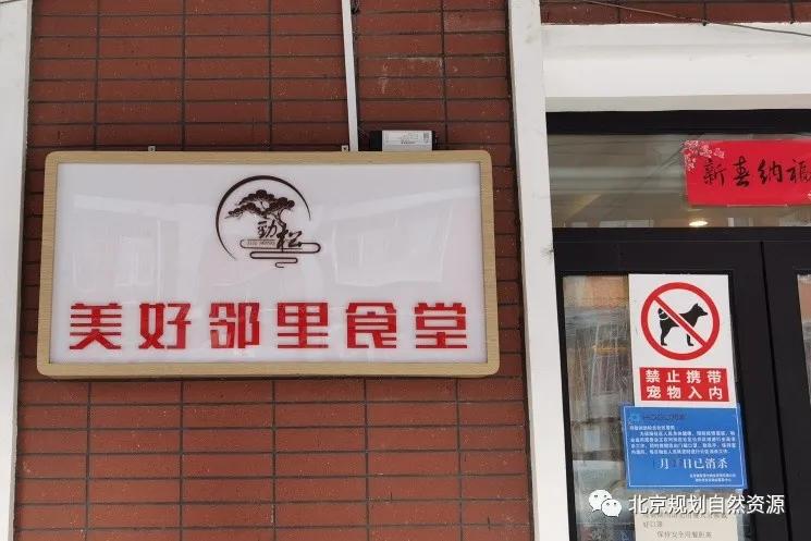 劲松小区试点改造,劲松老旧小区改造