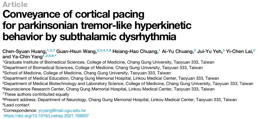 帕金森患者典型的震颤,帕金森病震颤的神经环路机制