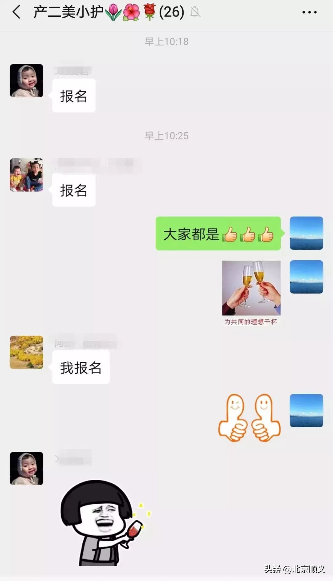 “去湖北谁也别跟我争!”顺义妇儿医院两姐妹已准备好了!