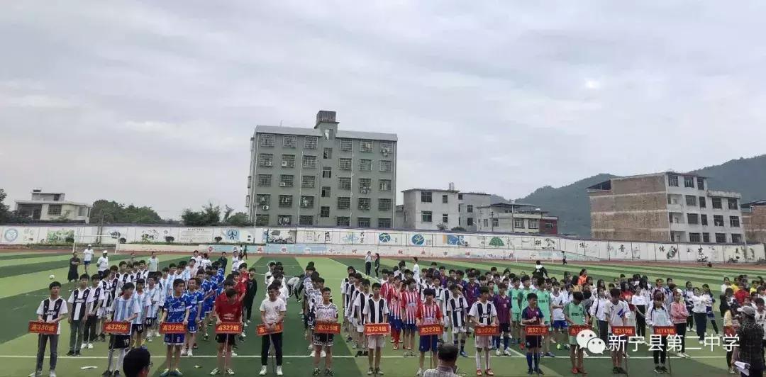 新宁二中2023运动会,湖南省邵阳市新宁第二中学校运会