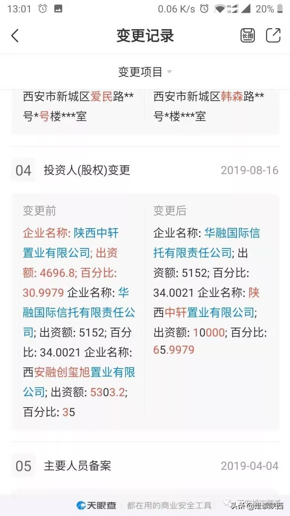 西安融创东方宸院业主,西安融创东方宸院还是融创的吗