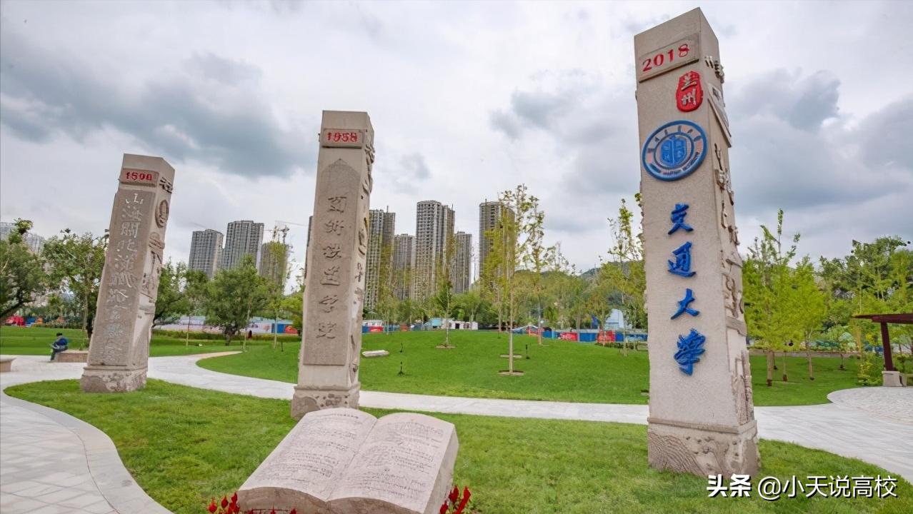 交大五校同源,五校同源交大