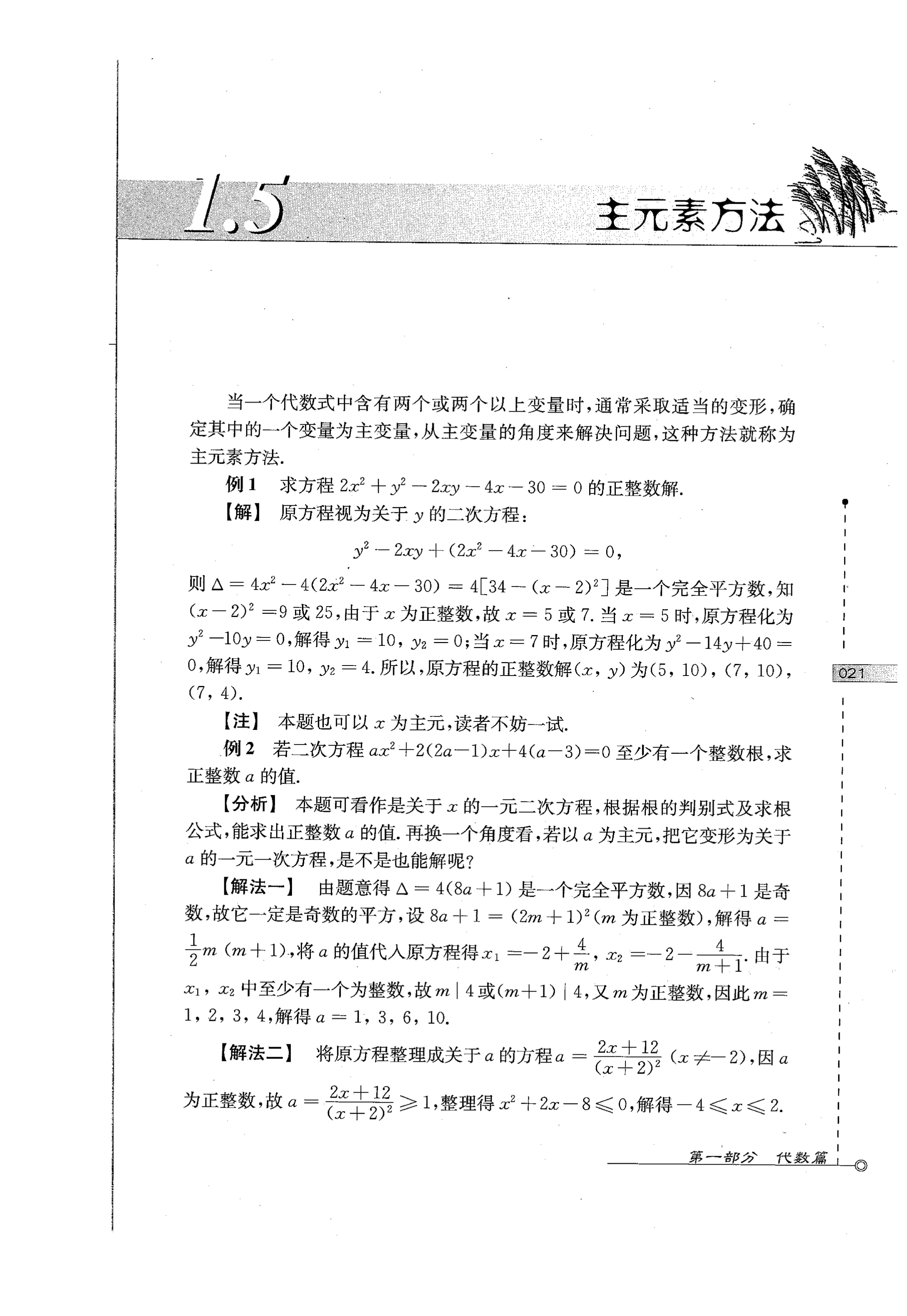 初中数学竞赛教程解题手册7年级,法国初中数学竞赛解题技巧