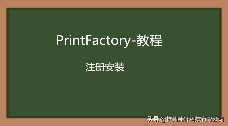 uv打印机软件怎么重新安装,uv打印机怎么添加打印软件