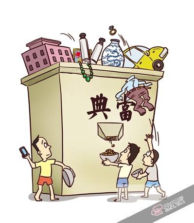 没钱赎当，别担心，典当行可能还要给你钱