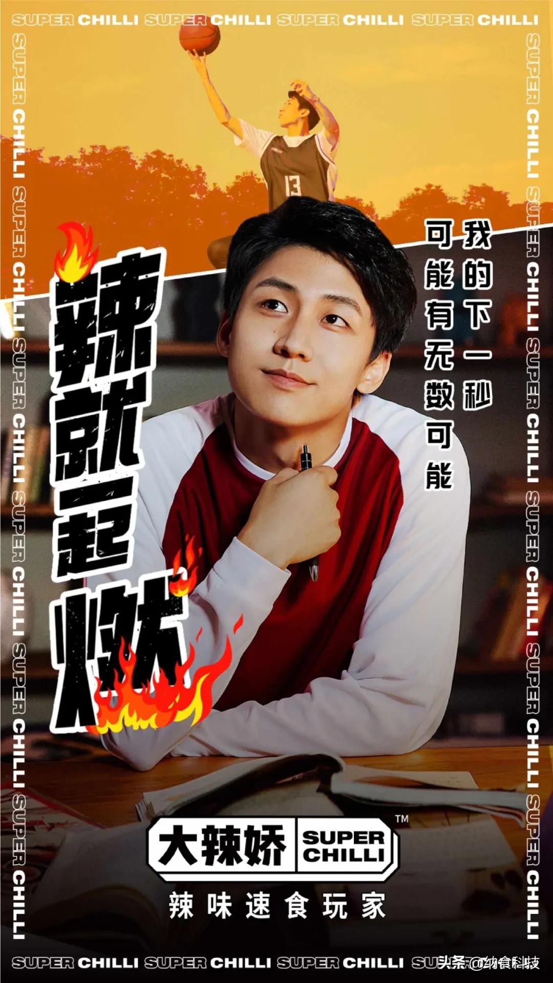 白象大辣娇速食,白象大辣娇火锅方便面测评