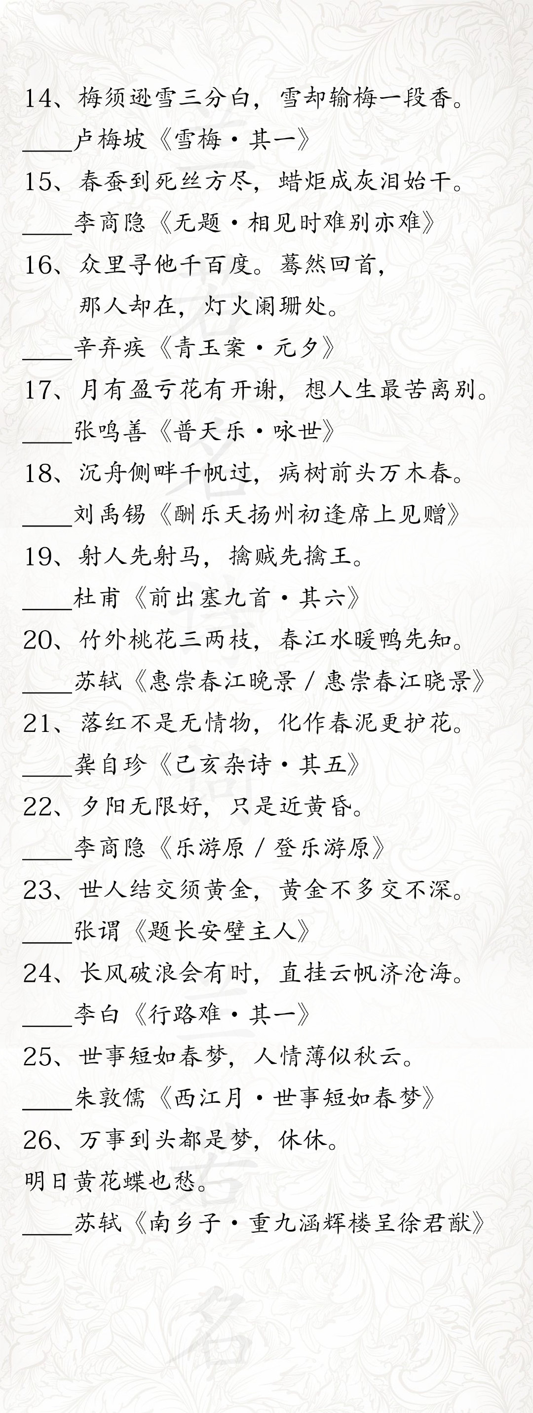 富有哲理的诗句并解释唯美,蕴含哲理的诗句大全集