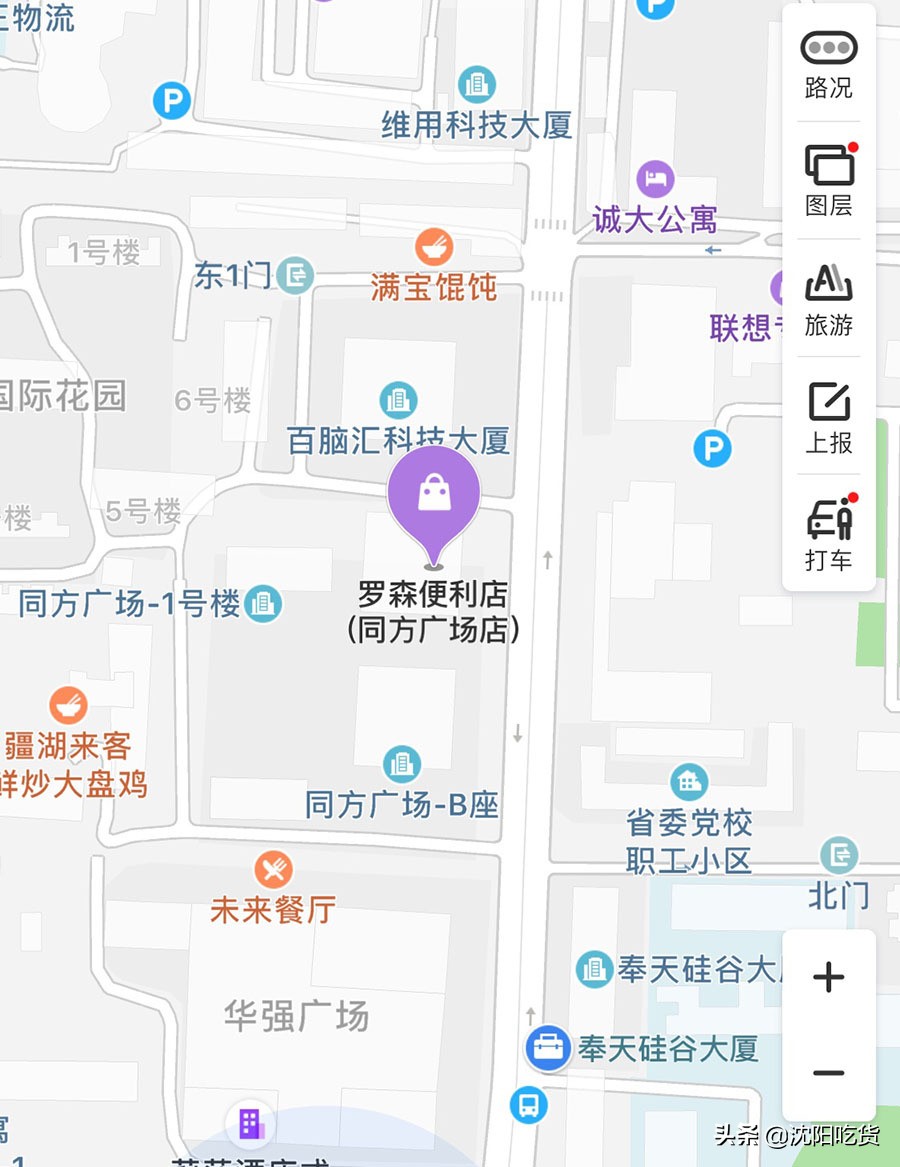 沈阳苏家屯罗森便利店,沈阳罗森便利店十大必买