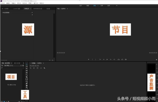pr入门详细教程怎么截取音频,pr入门详细教程如何导出视频