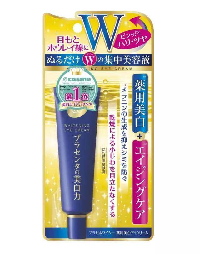 有什么平价眼霜去皱纹的,眼霜哪种好用淡化黑眼圈