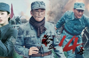 电视剧浴血红妆,电视剧浴血红妆第三十八集