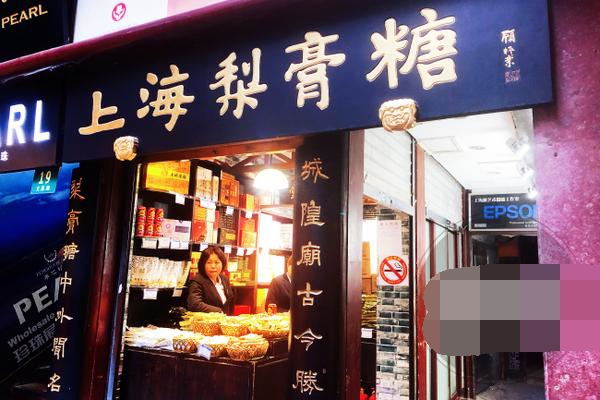 上海老字号2020,上海老字号的餐饮