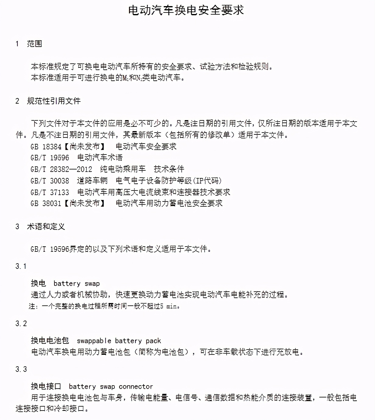 大众allin，蔚来100kWh，恒大：我先发个车名