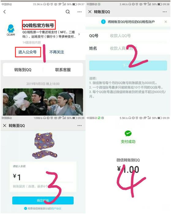 q币可不可以转账到qq,怎么把微信的q币转到qq上