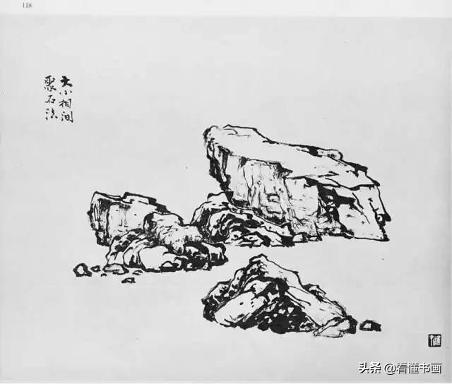 原来画山水画石头这么简单,黎雄才山水画技法
