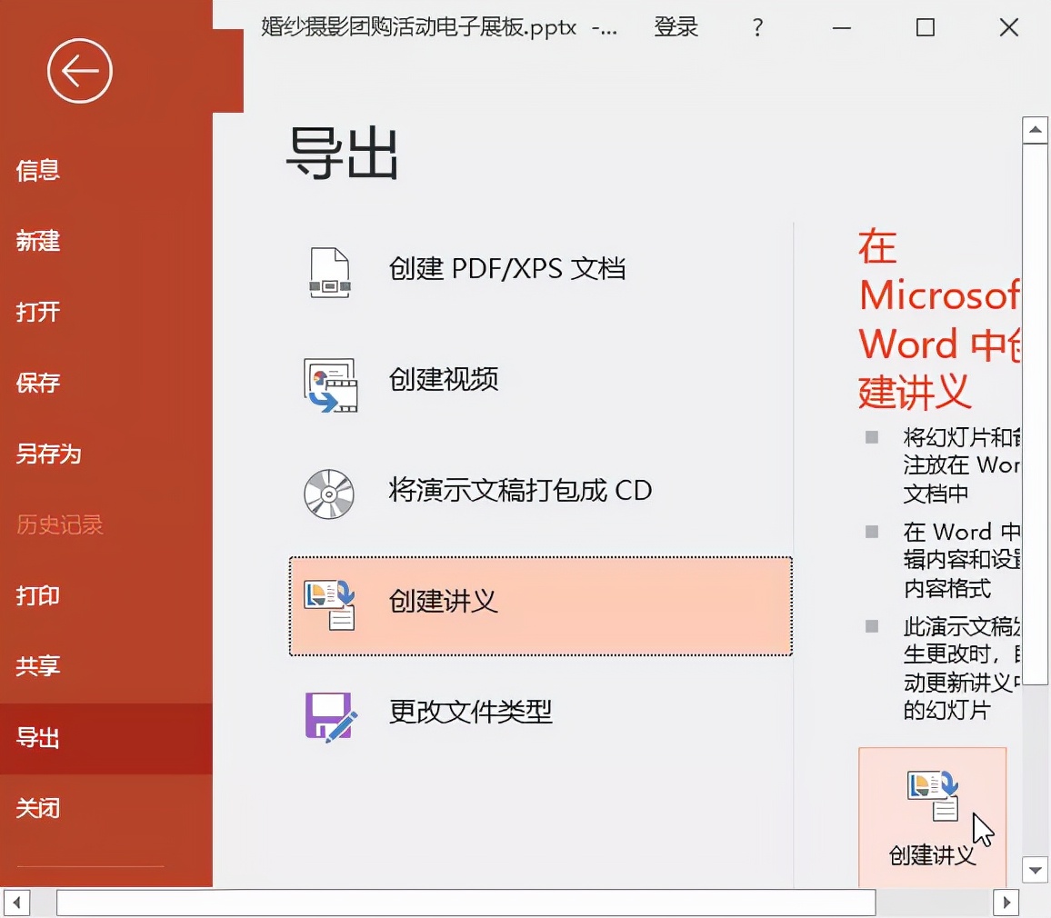 word和ppt怎么做才不一样,word和ppt视图