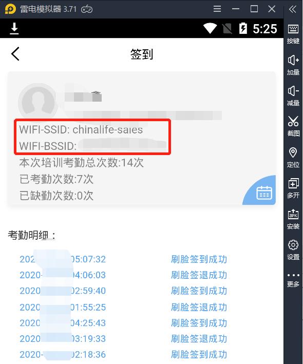 易学堂wifi识别不了,易学堂改定位