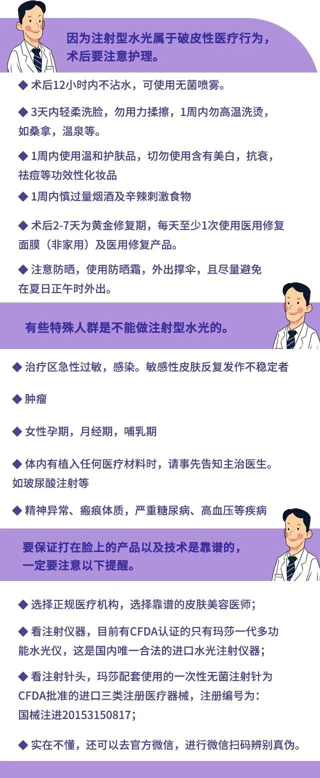 打水光针的作用真的那么好吗,打水光针用麻药吗