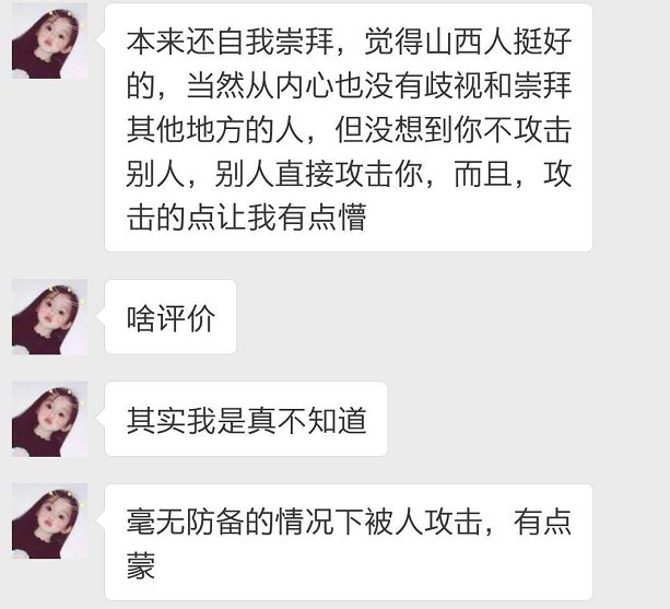 山西人在全国的口碑怎么样,山西人在京圈地位