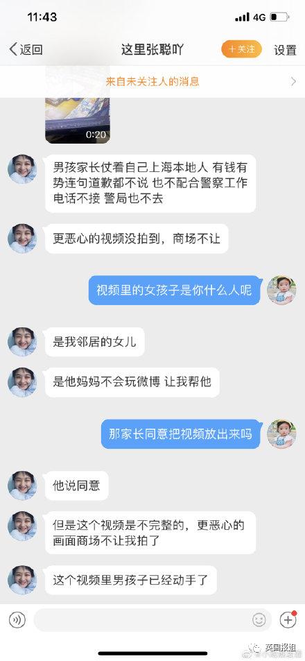 5岁女童遭10岁男童性侵！男方家长：我上海人，不怕警察，她自愿的
