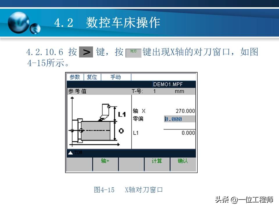 数控车床操作基本步骤详解,零基础学数控车床操作面板入门