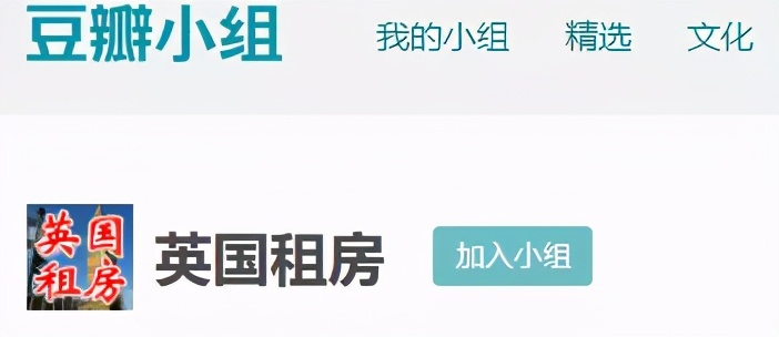 租房攻略（一）之英国校内外基本房型及租房途径介绍