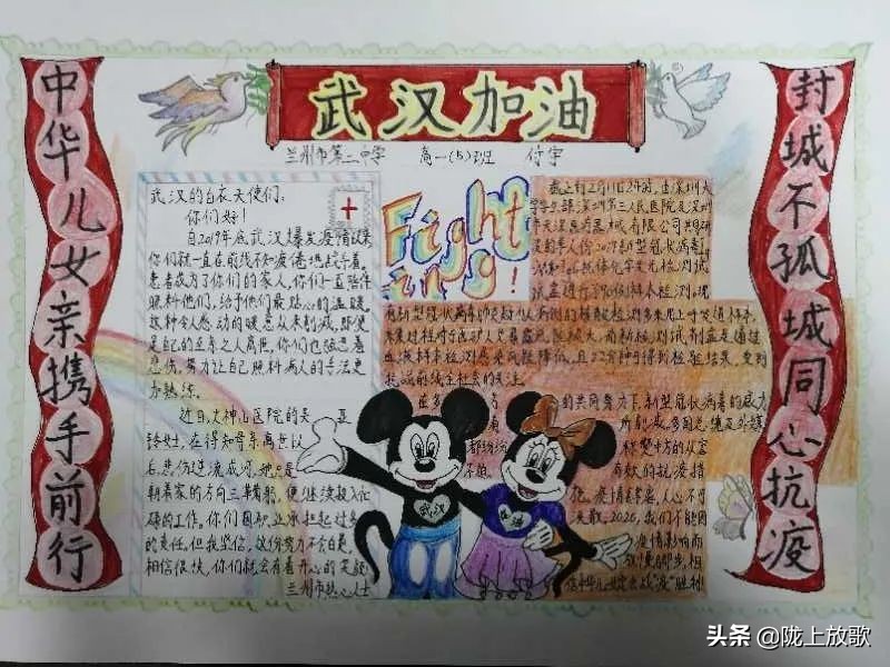 兰州市第二中学高一年级师生线上作品展系列