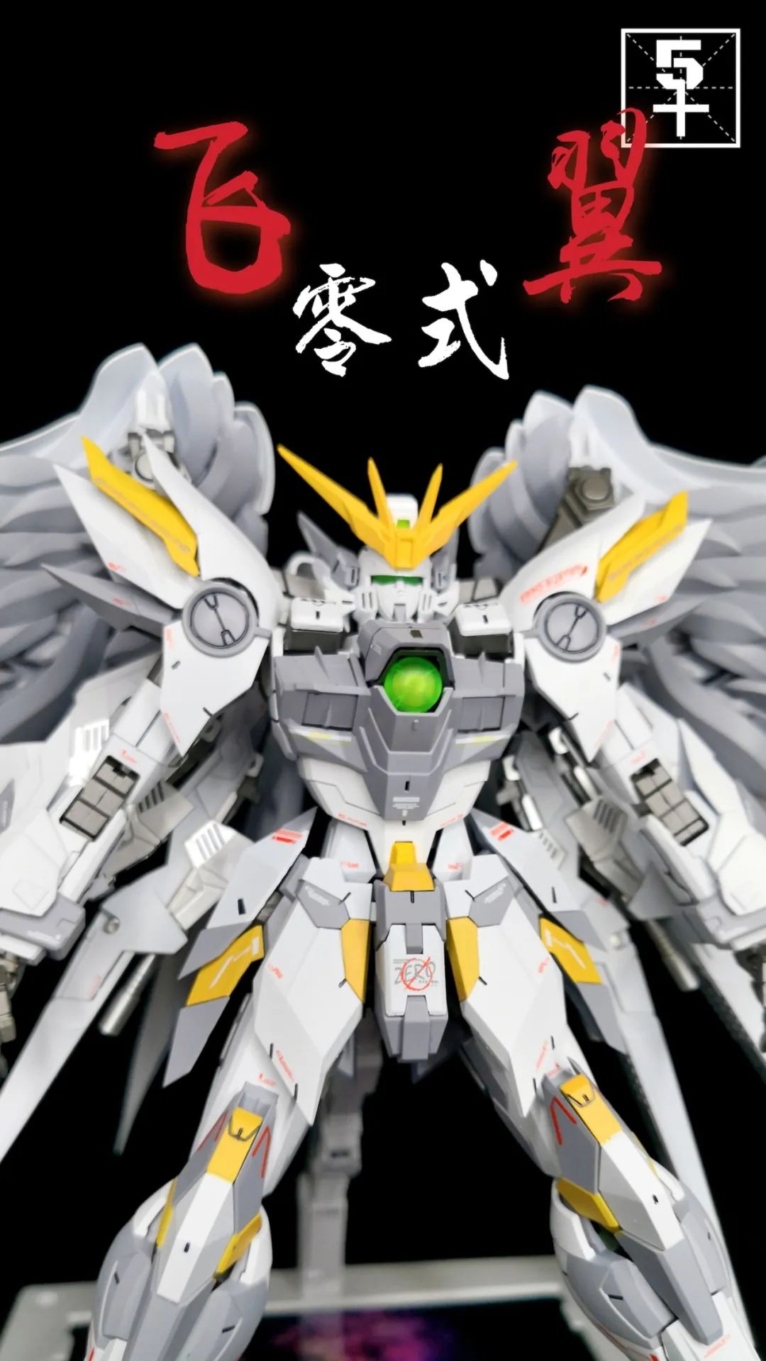 高达模型飞翼零式改灯光,高达模型飞翼零式珍藏版图片