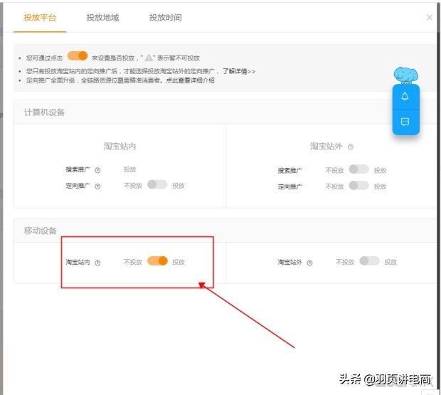 淘宝直通车自定义人群推广技巧,淘宝直通车推广技巧抢位