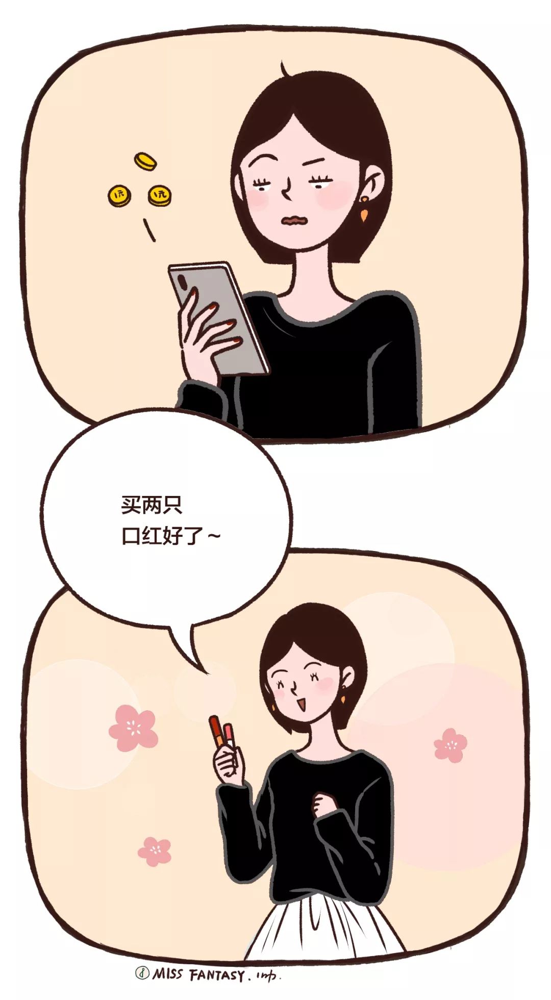 口红千千万，空管才是真爱