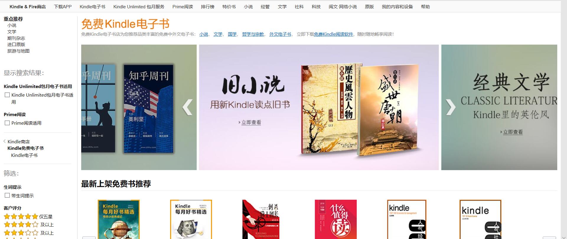 怎么免费获得kindle电子书,kindle怎样获取免费电子书