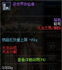 地下城与勇士增加体力的药,地下城与勇士减cd的护肩