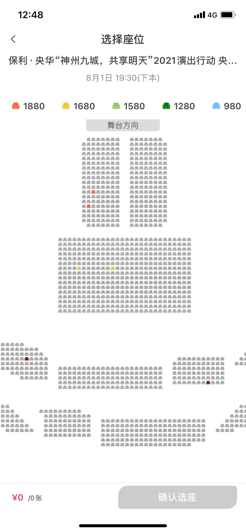 肖战参演如梦之约的话剧票,肖战话剧如梦之梦购票