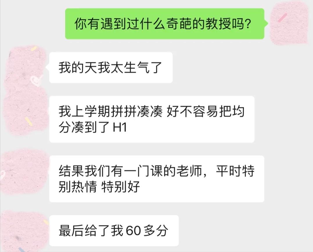 吐槽一下我在英国遇到的奇葩老师,去法国留学遇到的奇葩老师