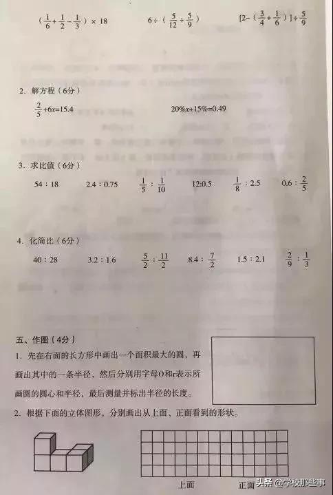 沈阳和平区小学的一年级期末卷,沈阳市和平区四年级期末卷子