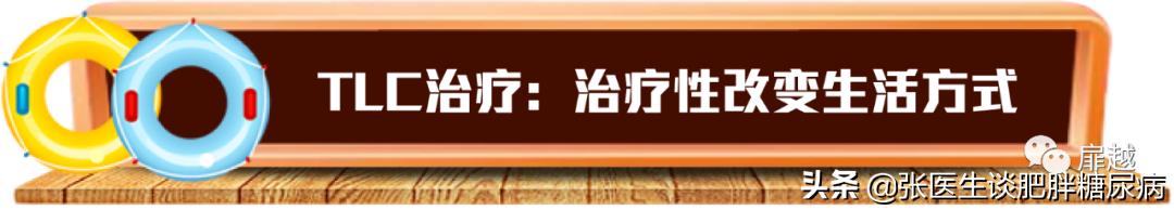 中国糖尿病医学营养治疗指南,什么是糖尿病的物理治法