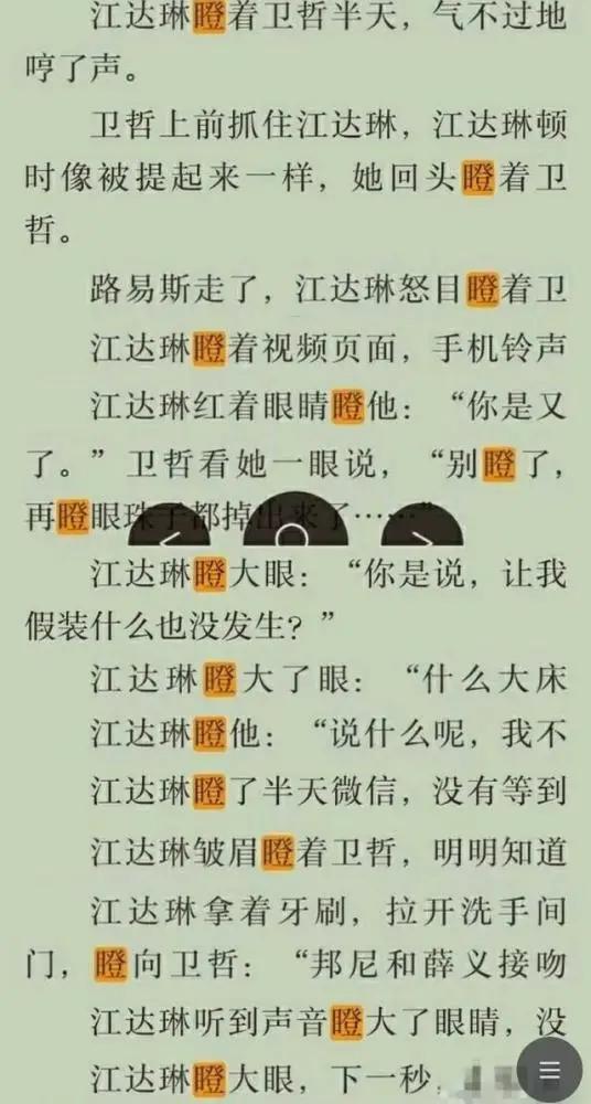 《完美关系》佟丽娅尬演的原因找到了？看过剧本，才明白问题关键