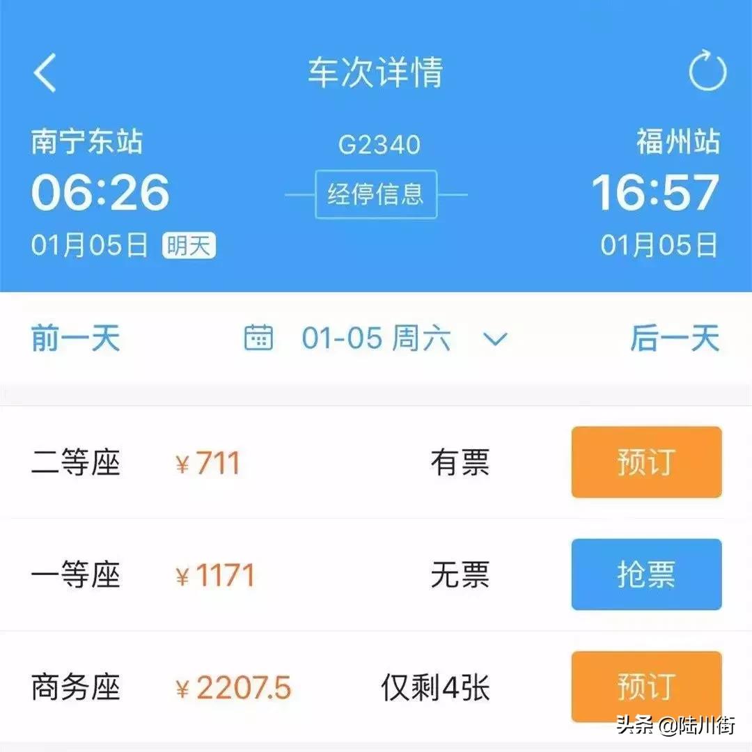看海景，逛土楼！广西南宁到福州开通直达动车，二等座票价是……