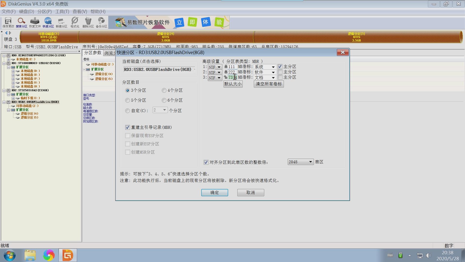 电脑分区教程win10固态硬盘,电脑硬盘分区图文详细教程