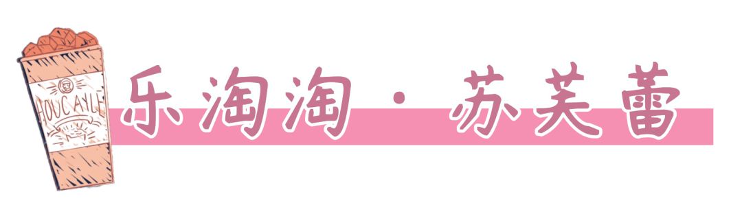 传说中的粉钻茶来了，全西安的女娃都被撩到了