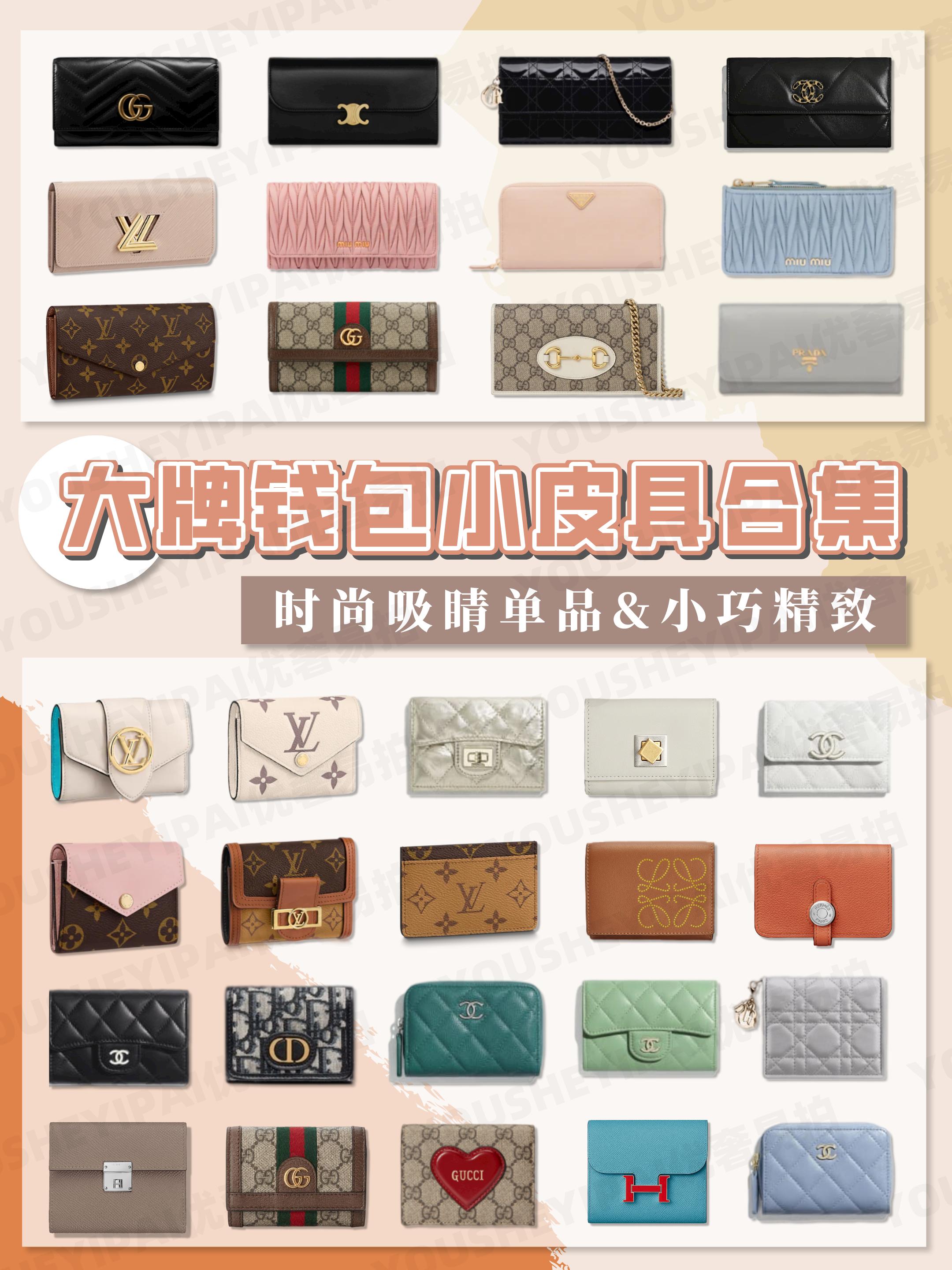 二手奢侈品名牌包包图片,北京二手奢侈品包包经典款