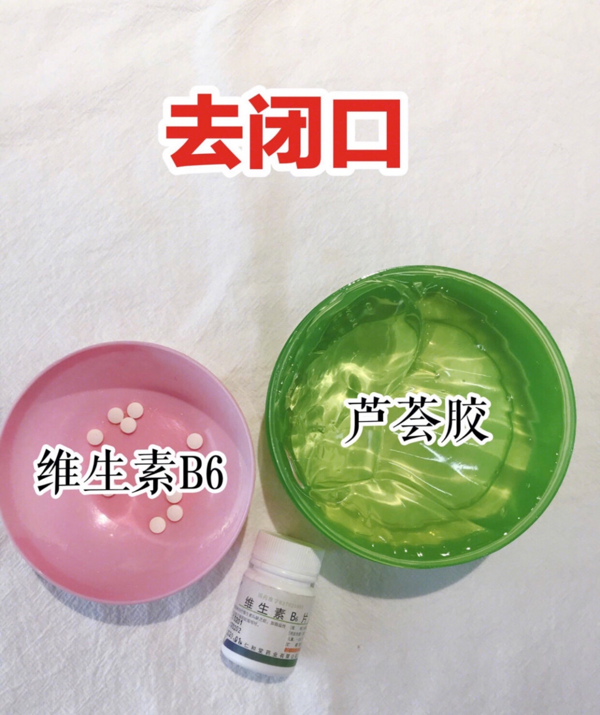 芦荟胶怎么用才是正确用法,芦荟胶的正确用法图解大全