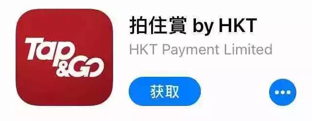 天天港车——在香港，用哪些支付APP？