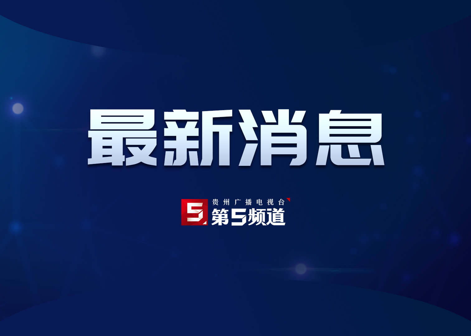 贵阳市中考体育时间安排,2020贵阳市中考体育成绩