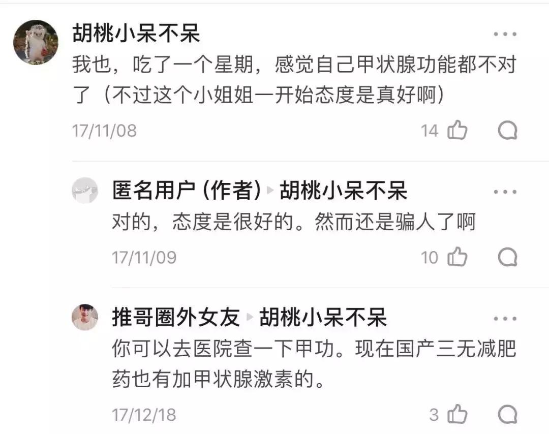 瘦身药的危害,药肥对人体有害吗