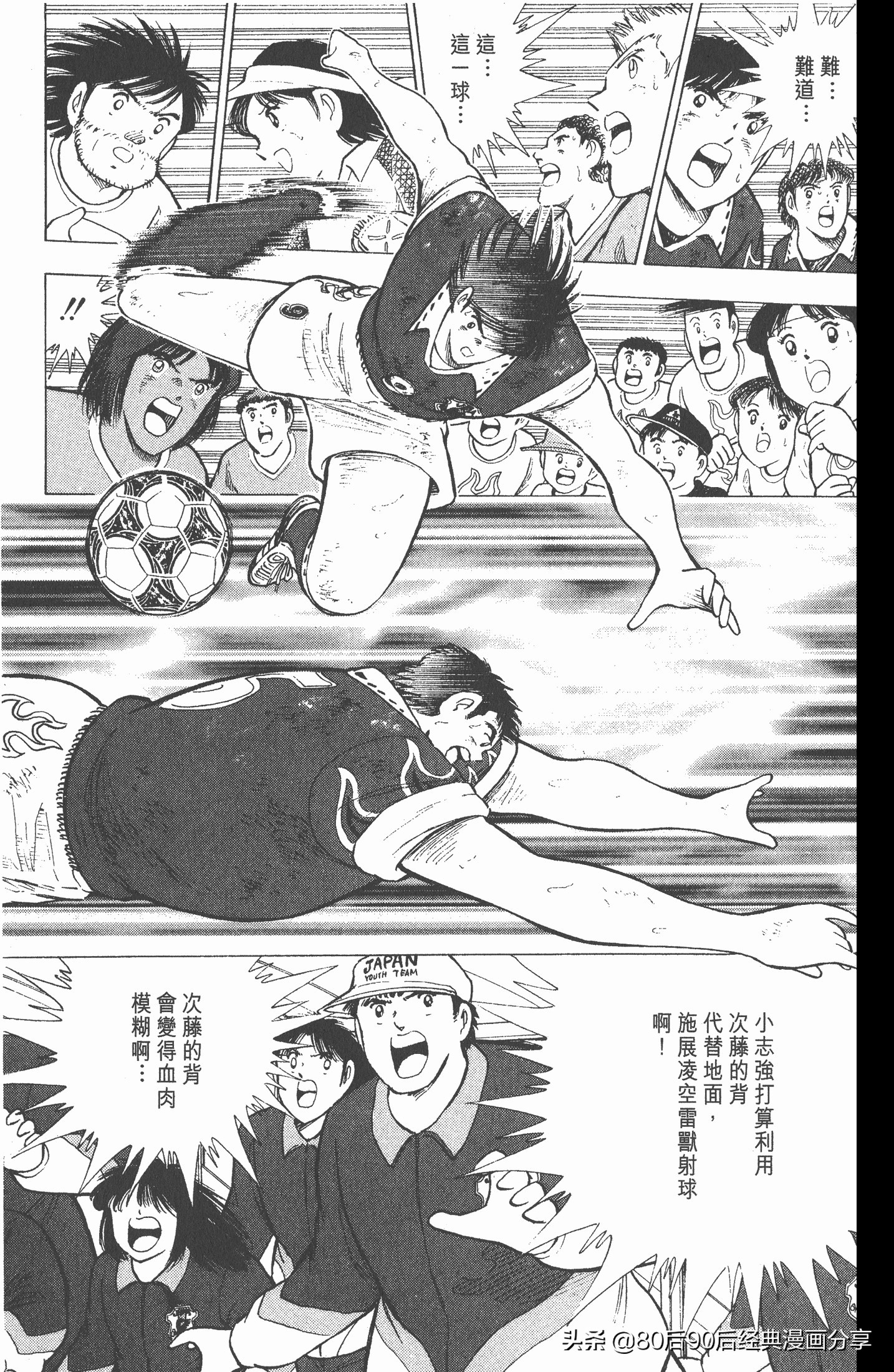 足球小将欧洲篇150,足球小将欧洲篇完整版257