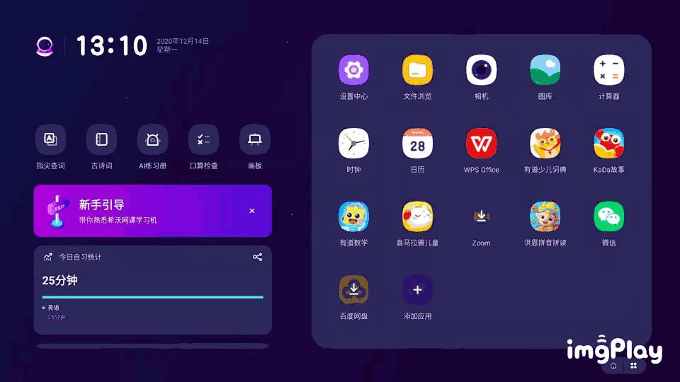 早教3-6岁免费教学软件,陪伴孩子智能学习机