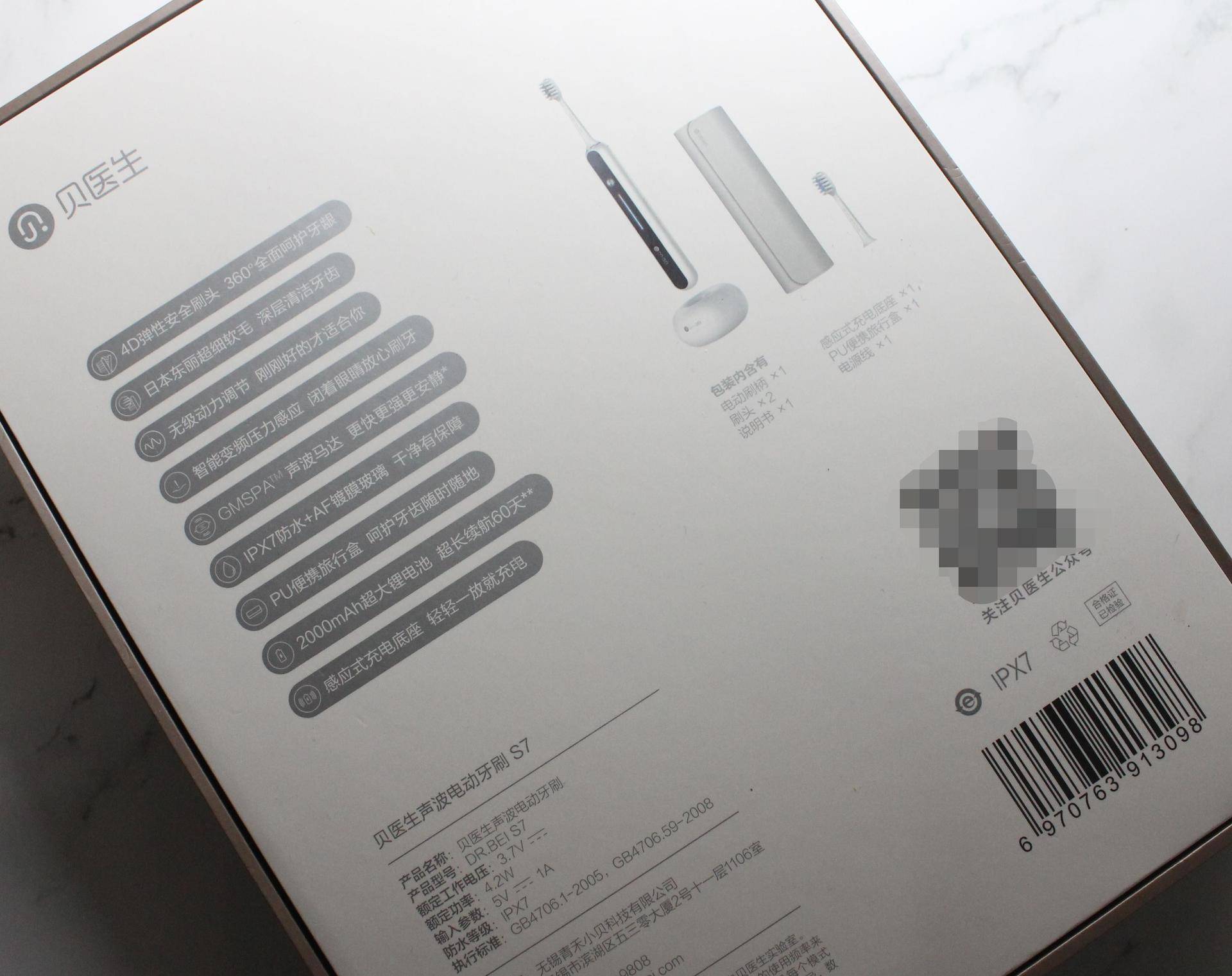 贝医生电动牙刷s7正确拆解图,贝医生声波电动牙刷怎么样