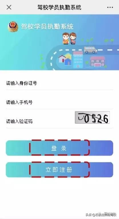 驾考站岗怎么预约,驾考学员执勤怎么做